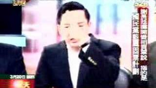 文茜小妹大20080320 Part 2