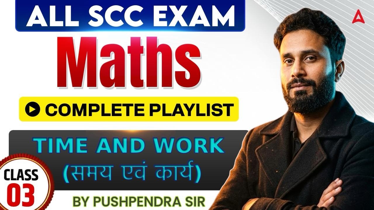 SSC CGL/ CHSL Maths Classes 2026 | Complete Time & Work #3 | SSC CGL ...
