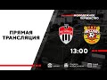 «ХИМКИ» U19 — «АРСЕНАЛ» U19 | LIVE