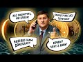 Оце так заяви 😨 Депутат, якого підозрюють в корупції, виявився ще і втікачем-панікером