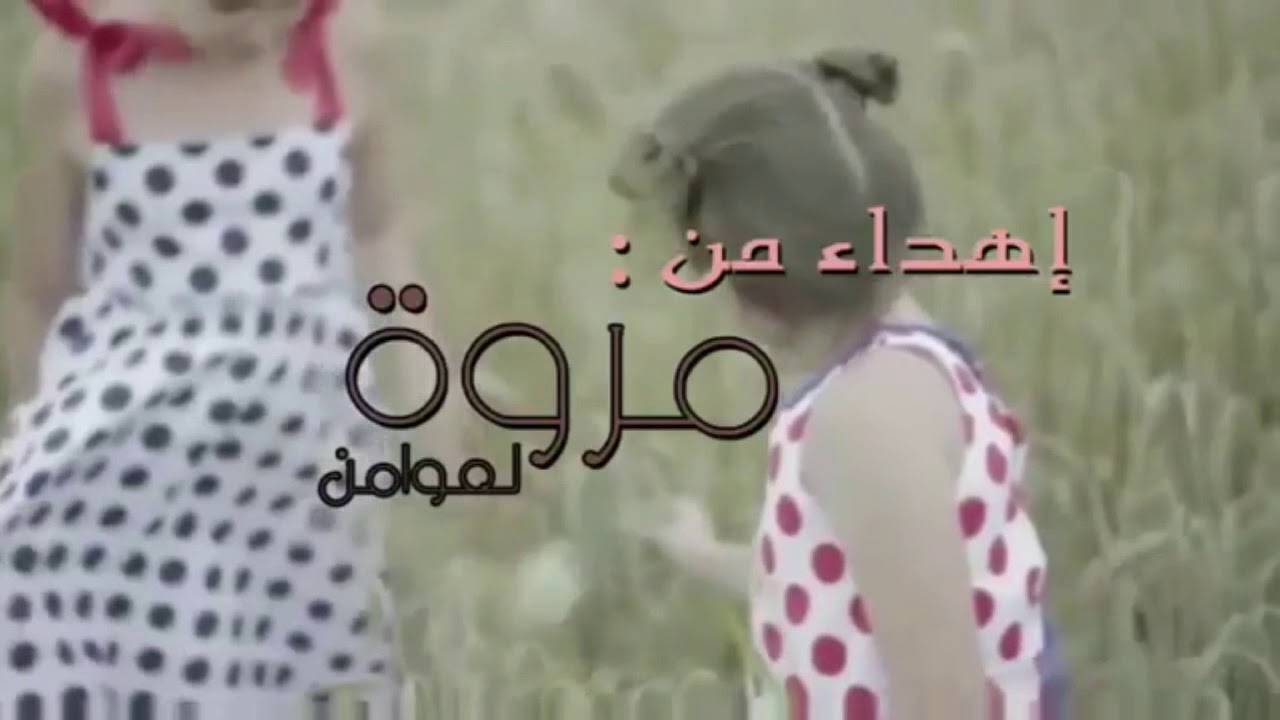 لمسة محبة 💞|maroua siba