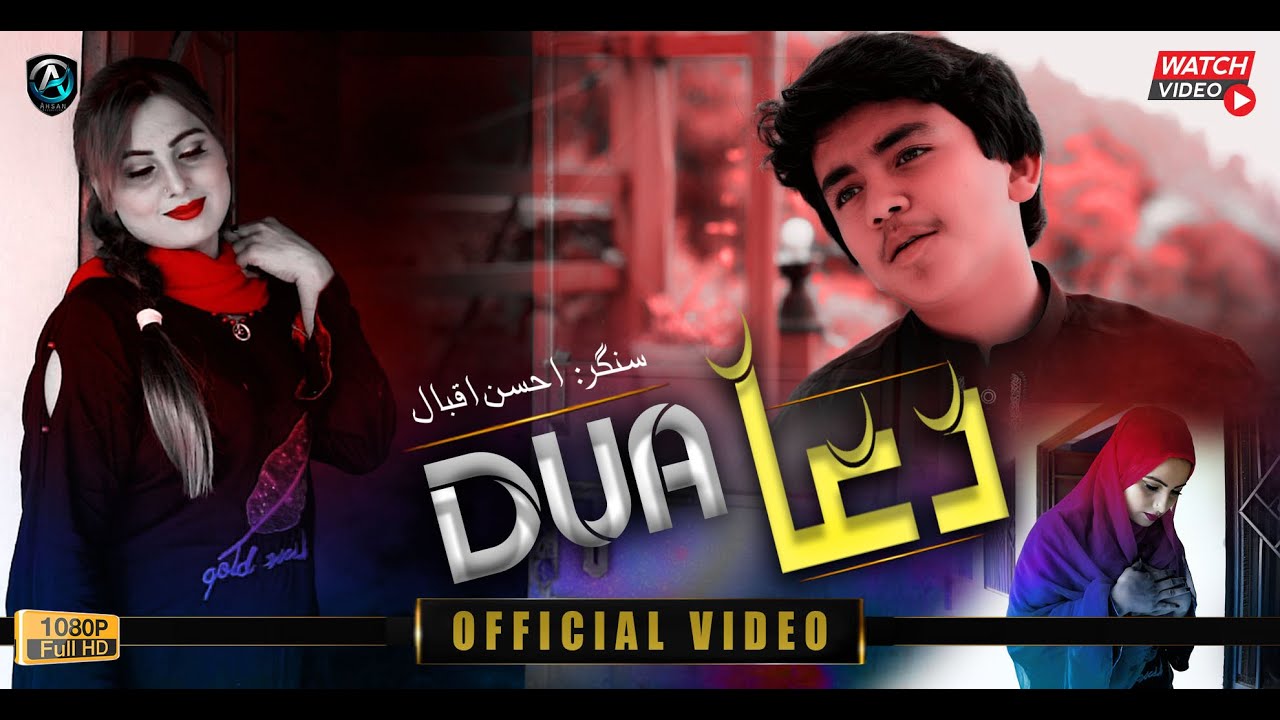  Dua  Official Song  Singer Ahsan Iqbal   Latest Saraiki Songs    Singer Ahsan Iqbal Official