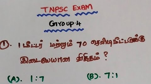 #tnpscexam#group4#2024#maths#ratio#shortcut video#previous year important question aptitude tricks#