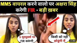 Akshara Singh Video Viral अकषर सह क वडय वयरल