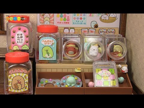 RE-MENT Sumikko-Gurashi Sumikko Cheap Sweets　リーメント　すみっコぐらし　だがし屋さんのすみっコ　全8種類