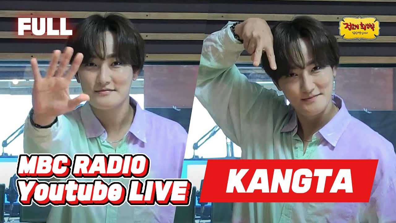 [Full] 강타를 보는 정희👀 정희를 보는 강타👀 Eyes On You로 정희를 강타☄💥 / 정오의 희망곡 김신영입니다 ...