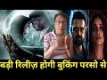 Haunted 3D advance booking box office collection day 1