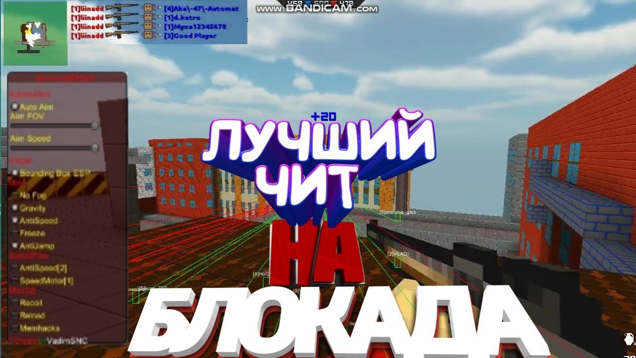 Cheater Blockade Classic 2019 AIMBOT ESP BOX2D Gravity  AntiSpeed Jamp MassKill