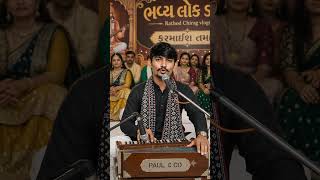 Gujarati Dayro AI Video Kaise Banaye | Free AI Tools | AI Voice ChatGPT Mobile Editing 2026