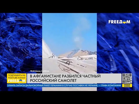 💥 Разбился частный российский самолет. Причина – санкции и проблемы с двигателем