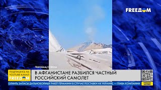 💥 Разбился частный российский самолет. Причина – санкции и проблемы с двигателем