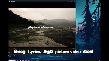how to make sinhala lyrics video (adobe premiere pro)