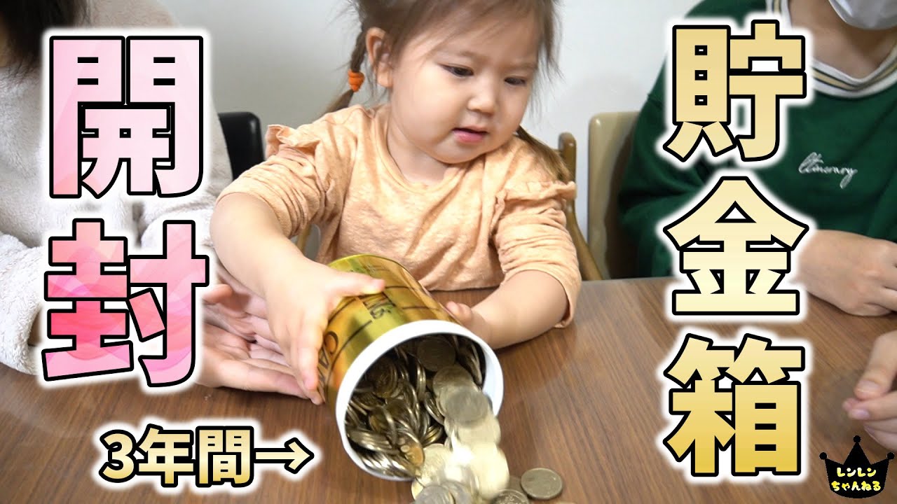 Opening the piggy bank that we've saved in for three years! Let's