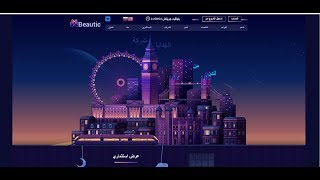 إثبات سحب الرابع من موقع beautic موقع رائع نصب screenshot 3