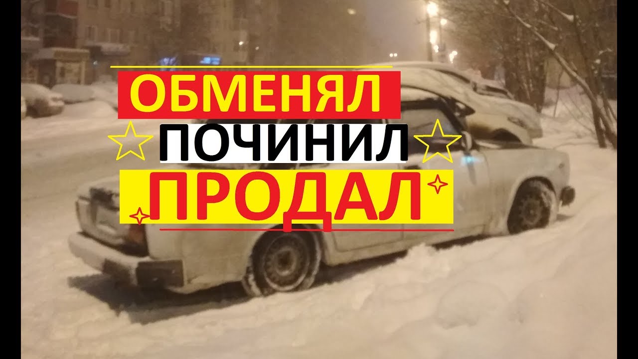 Повредил бампер при парковке