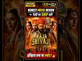 Raja Shivaji (2026) Movie Review | Raja Shivaji Trailer | Raja Shivaji Hindi Movie | Hindi