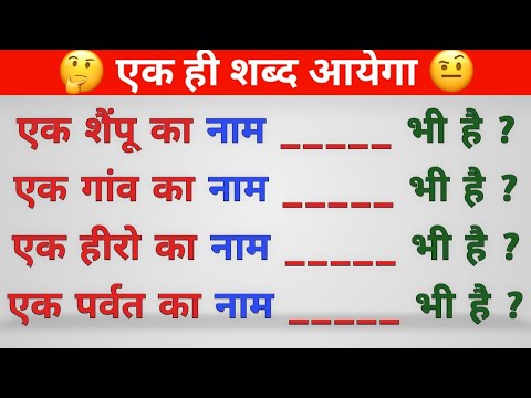 वीडियो: किस रस को सन्टी कहते हैं