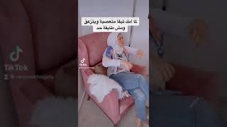 لما أمك تبقا متعصبة ?||Nesma khogaly