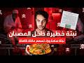 Solving The Mystery Of The Meknassi Tragedy How An Entire Family Was Poisoned By Couscous With A 