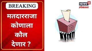 Kasbachinchwad Bypoll Elections          Marathi News