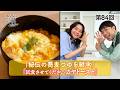 蕎麦屋の娘が秘伝のつゆを継承!/シンガポールで魅了された「カヤトースト」(2026年6月19日公開)【おいしい記憶 きかせてください】 #藤井隆 #吉竹史 #おいしい記憶
