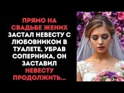 Невеста спалила жениха со своей тетей Аниссой Кейт Невеста спалила жениха со своей тетей Аниссой Кейт