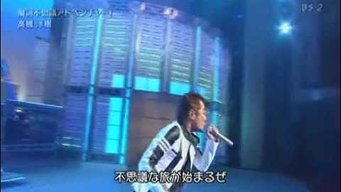 Makafushigi Adventure Hiroki Takahashi