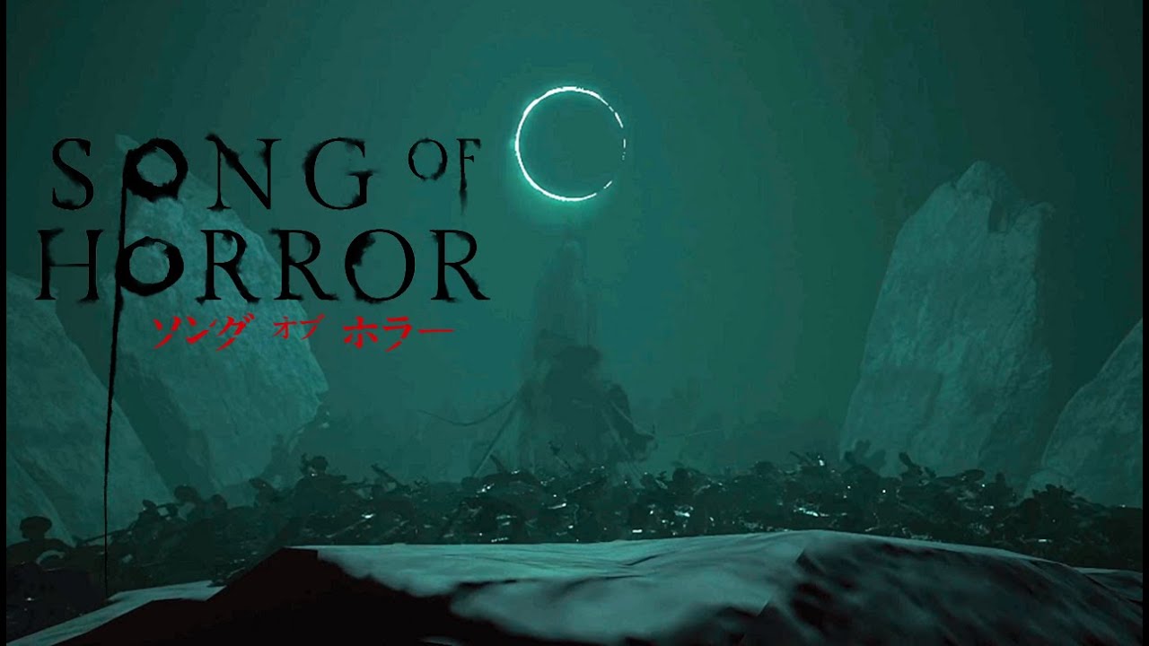＃終【ソング・オブ・ホラー】終曲