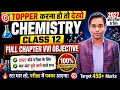 Topper करनी हों तो देखो | Chemistry Class 12 Full Chapter VVI Objective 2027 | Chemistry जड़ से खत्म