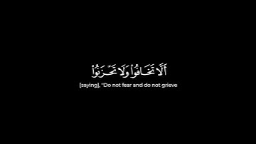 "ان الذين قالوا ربنا الله ثم استقاموا" | تلاوة هادئة بصوت القارئ عبد الله الموسى