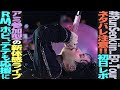 ジン、ソロツアー初日無事終了!テテ、RM、ホビも応援に!【BTS】