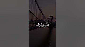 سلمان العتيبي || سورة الأحزاب || يَسْأَلُكَ النَّاسُ عَنِ السَّاعَةِ ۖ….. || تلاوة خاشعة 🤍