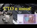 Ремонт генератора Opel Insignia за 50 грн! СТО в шоці!