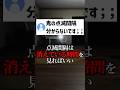 鬼を正しく観察するコツ #phasmophobia #ファズモフォビア #ゲーム実況 #ホラーゲーム #むにエル