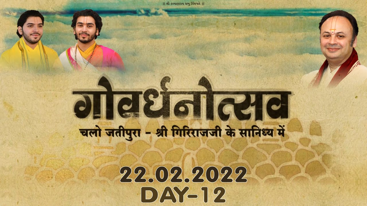 Goverdhan Utsav 2022 || Day 12 || Highlights