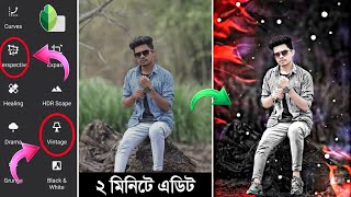 New Snapseed Realistic Colour Effect Photo Editing | ছবি এডিট করবো কিভাবে