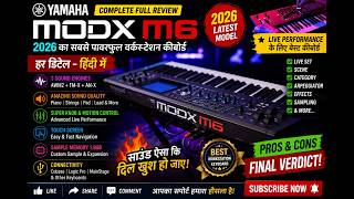 YAMAHA MODX M6 Complete Review in Hindi 2026 | Most Popular पूरा रिव्यू सबसे लोकप्रिय KEYBORD Demo|