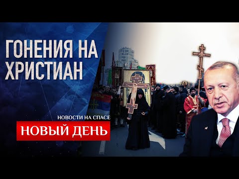 ДОКЛАД МИШУСТИНА–ГОНЕНИЯ НА ХРИСТИАН–НАВОДНЕНИЕ. КАК ПОМОГАЕТ ЦЕРКОВЬ