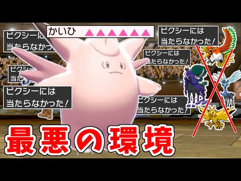 ソードシールド ピクシーの種族値 わざ 特性など能力と入手方法 ポケモン剣盾 攻略大百科