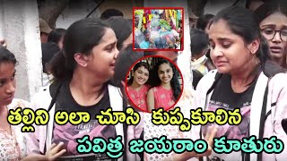 Pavithra Daughter ,Chandrakant Emotional Trinayani SerialActer PavitraJayaram Latest AboutTrinayani