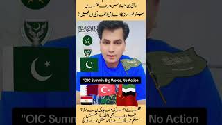 "OIC Summit: Speeches Only, No Action for Gaza"