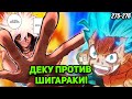 Деку Против Шигараки! Аизава Потеряет Причуду? Моя Геройская Академия Манга 275, 276 Глава Обзор