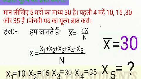 #10+1# Economics_calculation of corrected arithmetic mean