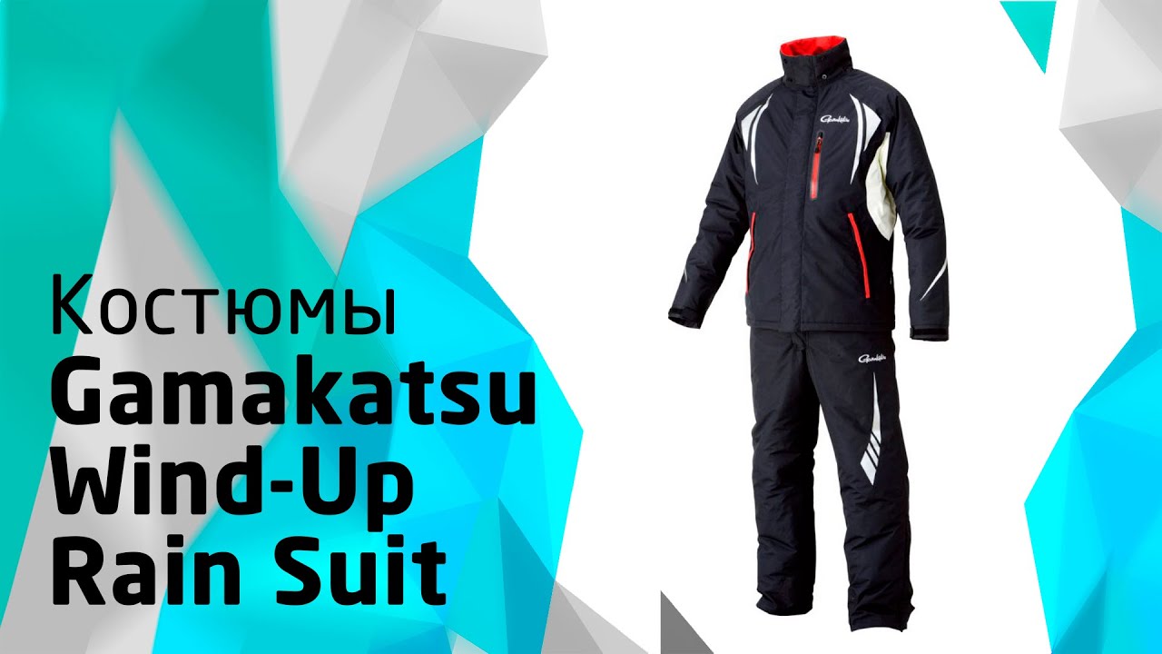 Костюм для рыбалки Gamakatsu Wind-Up Rain Suit