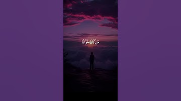 اكتب شيء تؤجر عليه 🤍😴 / القارئ ياسر الدوسري