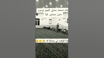 للأسف هذا هو اللي وصلنا له😓😓😓 #لايك #راحة_نفسية #ارح_قلبك #تلاوة_خاشعة #تلاوة_هادئة #اكسبلور #اكسب
