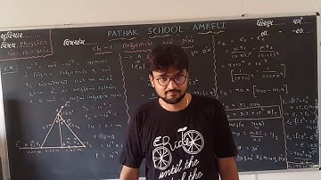 12 Science | Physics |  Ch_1 | Lecture 16 | Pathak School Amreli