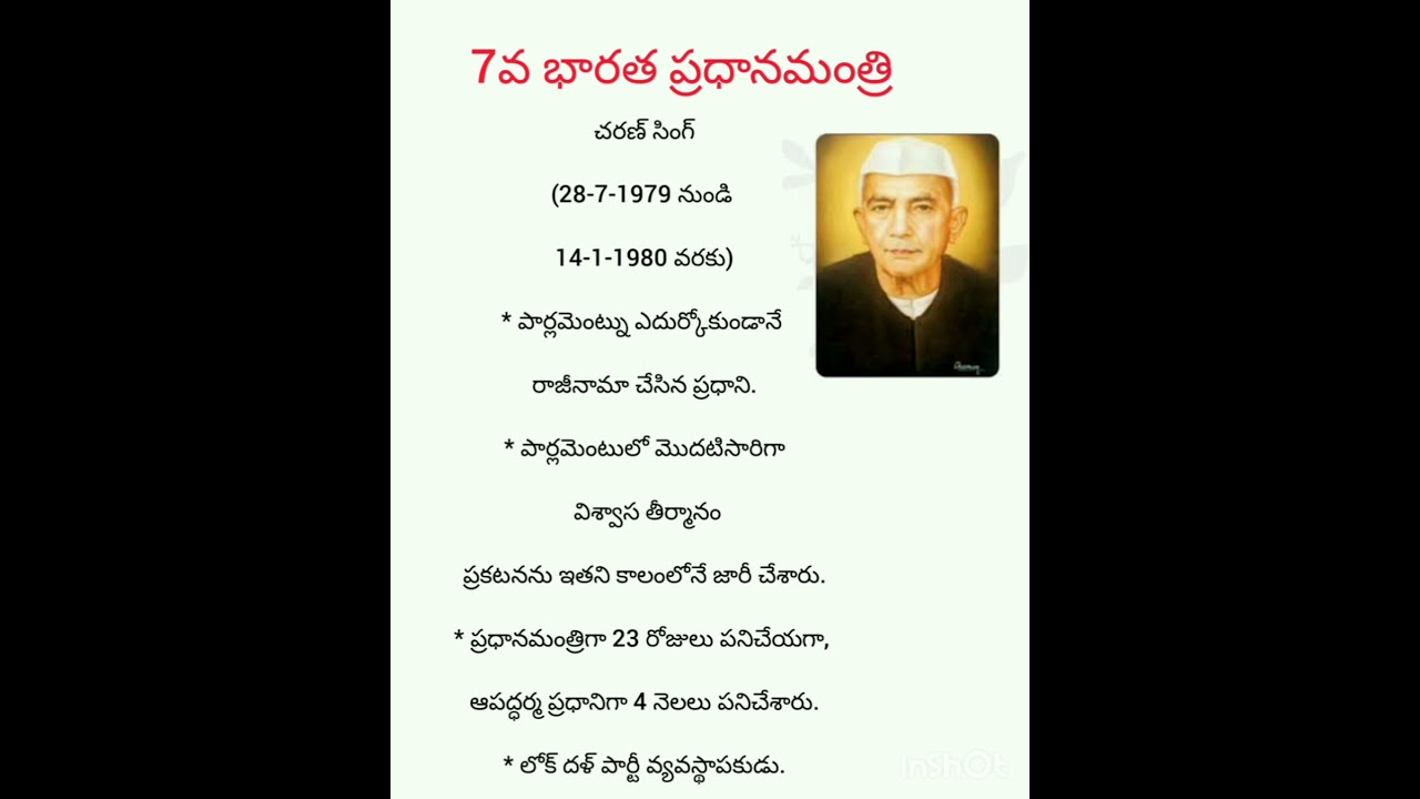 charan singh ll 7th prime minister of India 