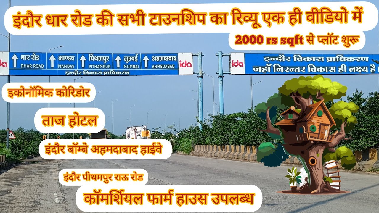 इंदौर धार रोड की सारी कॉलोनी का भ्रमण 