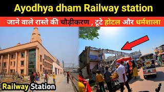 Ayodhya dham Railway station | Ayodhya development | ayodhya Ram mandir | update | pawanyadavVlogs